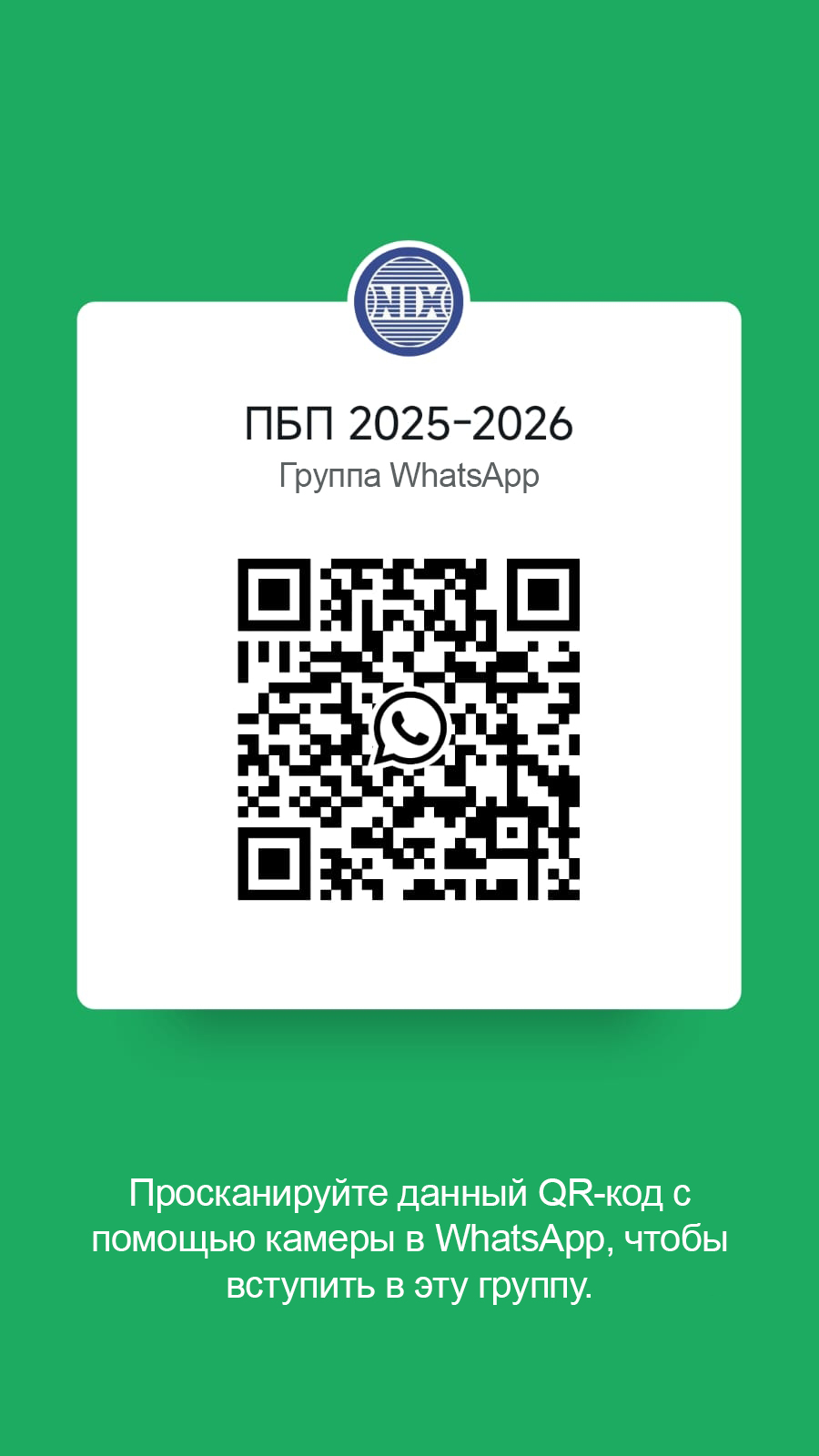 wa chat